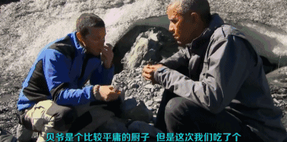 重庆澳威全屋定制：奥巴马与贝尔吃熊剩下的鱼